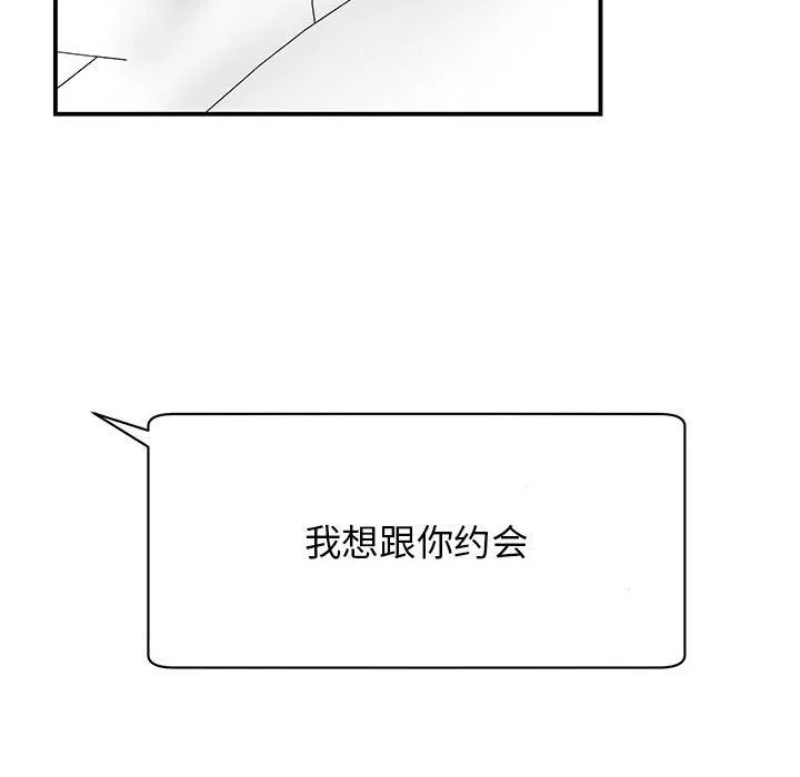我的完美缪斯 - 第44話 - page 114
