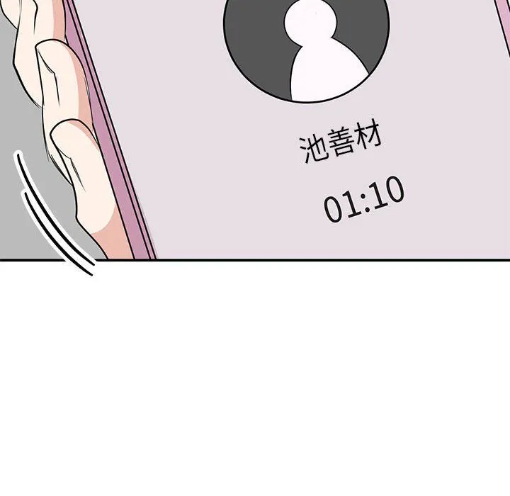 我的完美缪斯 - 第44話 - page 130