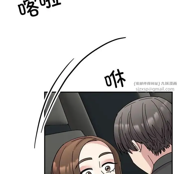 我的完美缪斯 - 第31話 - page 7