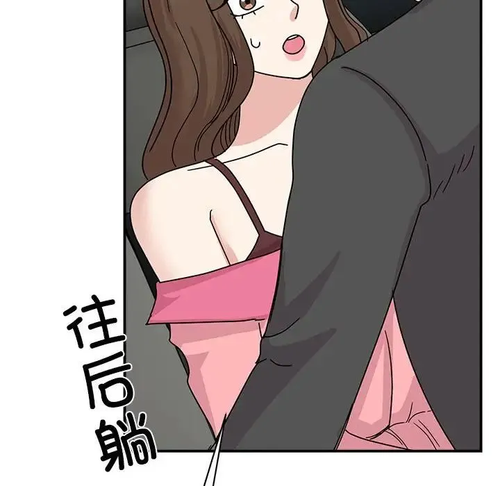 我的完美缪斯 - 第31話 - page 8