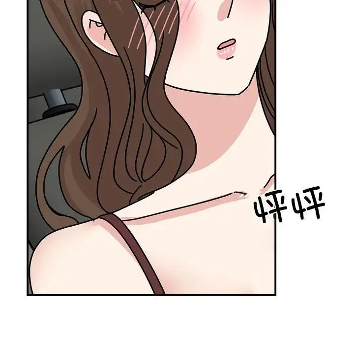 我的完美缪斯 - 第31話 - page 12