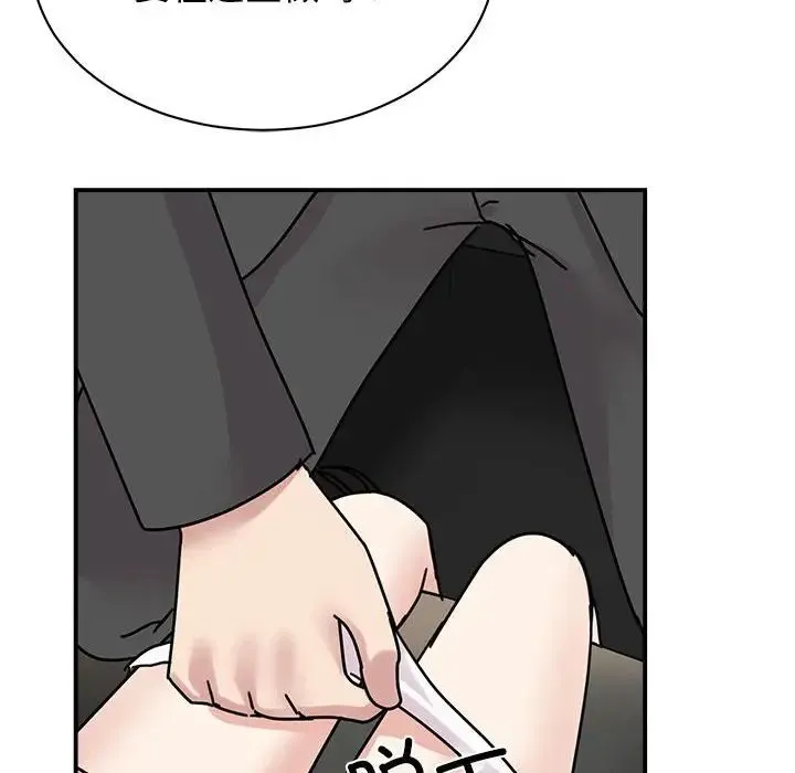 我的完美缪斯 - 第31話 - page 18