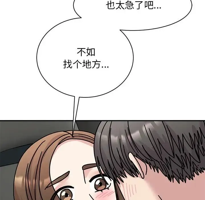 我的完美缪斯 - 第31話 - page 20