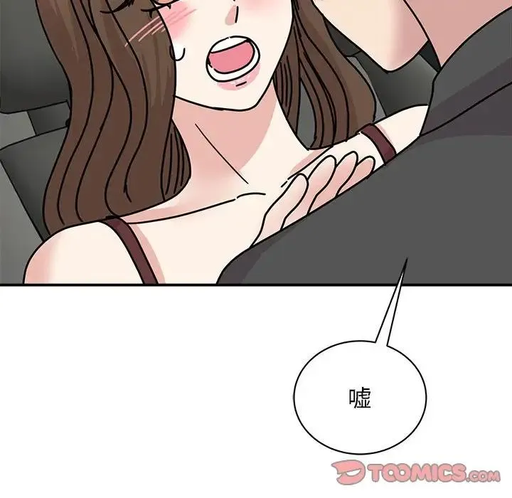 我的完美缪斯 - 第31話 - page 21