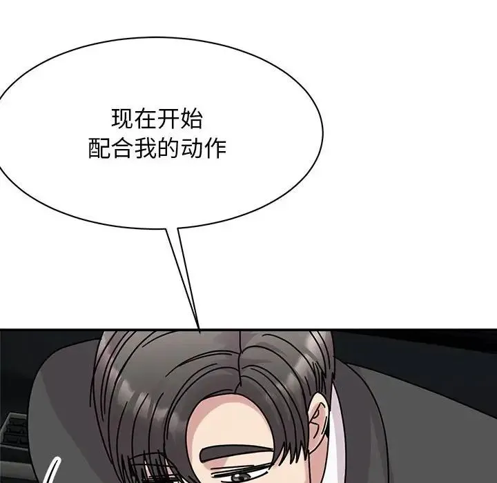 我的完美缪斯 - 第31話 - page 22