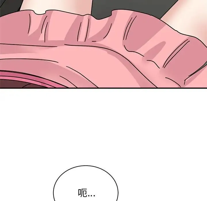 我的完美缪斯 - 第31話 - page 24