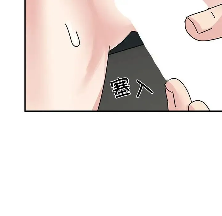 我的完美缪斯 - 第31話 - page 28