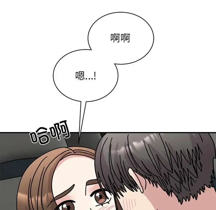 我的完美缪斯 - 第31話 - page 29