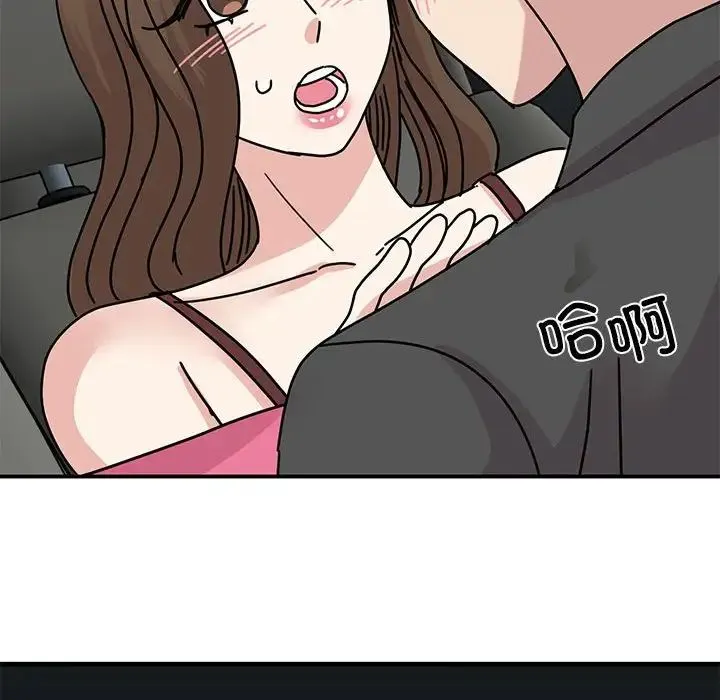 我的完美缪斯 - 第31話 - page 30