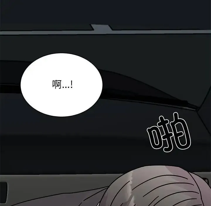 我的完美缪斯 - 第31話 - page 31