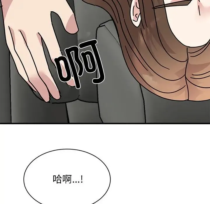 我的完美缪斯 - 第31話 - page 34