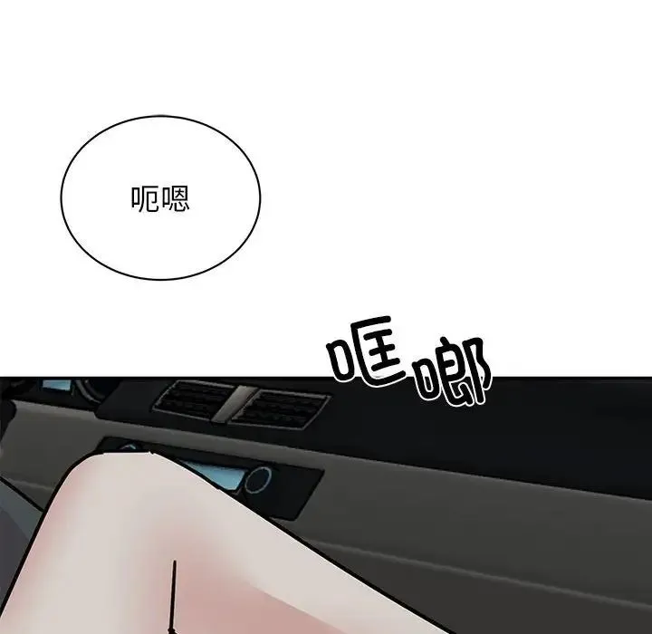 我的完美缪斯 - 第31話 - page 37