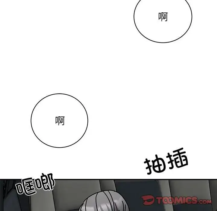 我的完美缪斯 - 第31話 - page 39