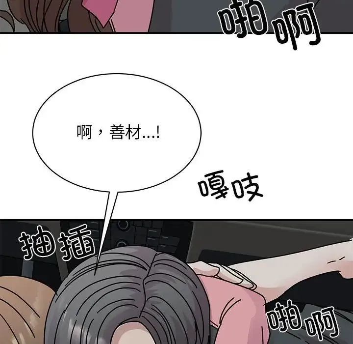 我的完美缪斯 - 第31話 - page 43