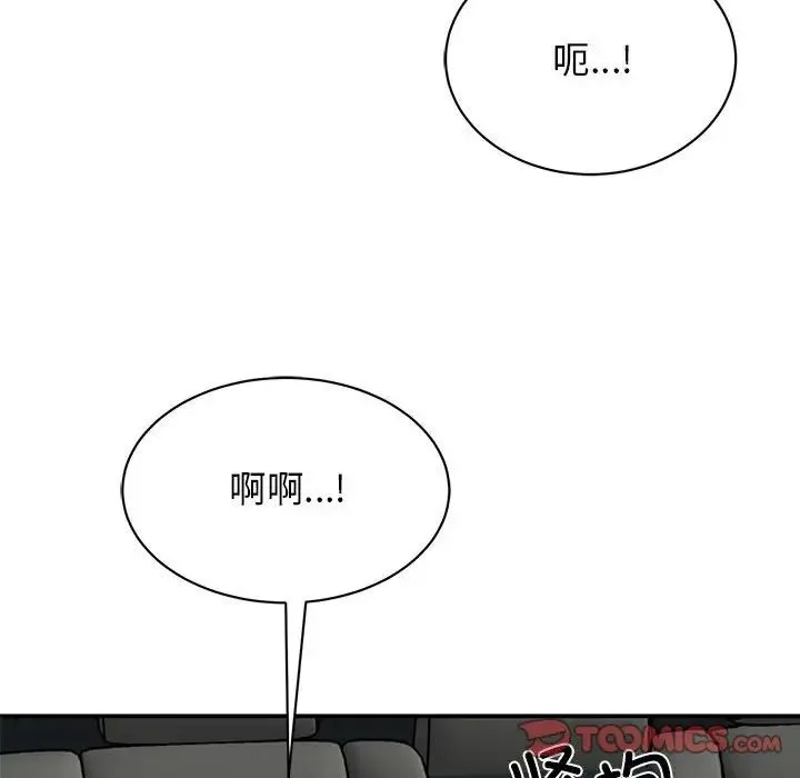 我的完美缪斯 - 第31話 - page 45