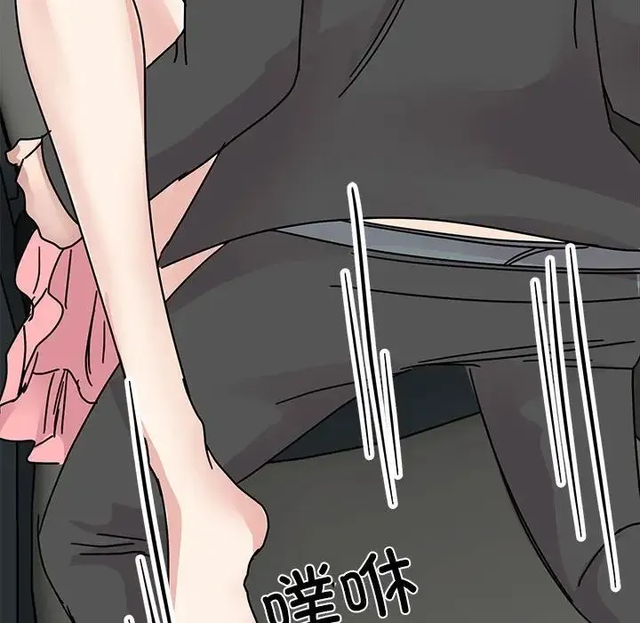 我的完美缪斯 - 第31話 - page 47