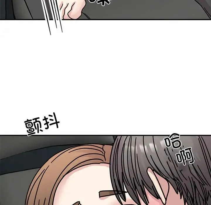 我的完美缪斯 - 第31話 - page 48