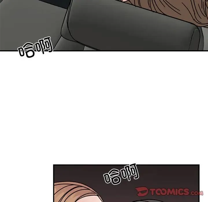 我的完美缪斯 - 第31話 - page 51