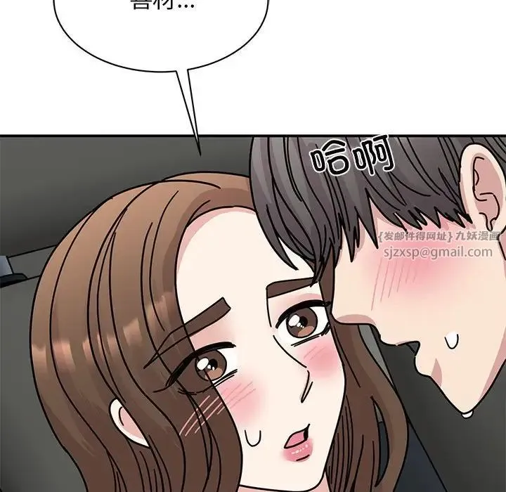 我的完美缪斯 - 第31話 - page 54