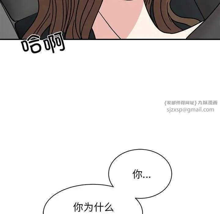 我的完美缪斯 - 第31話 - page 55