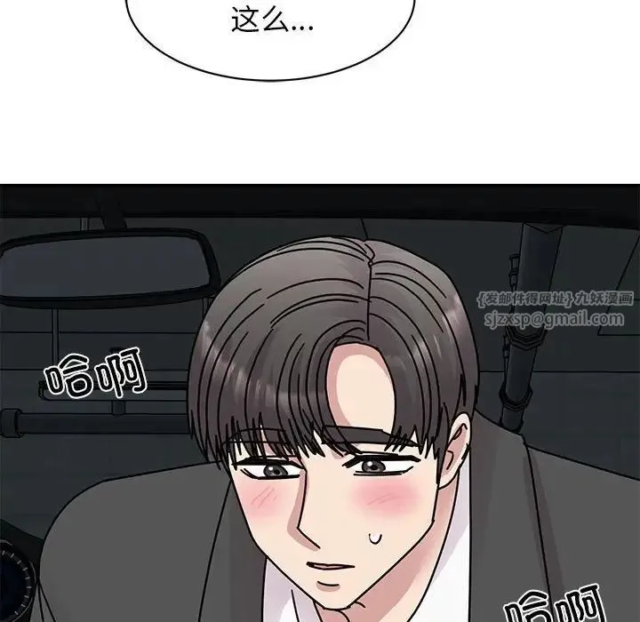 我的完美缪斯 - 第31話 - page 56