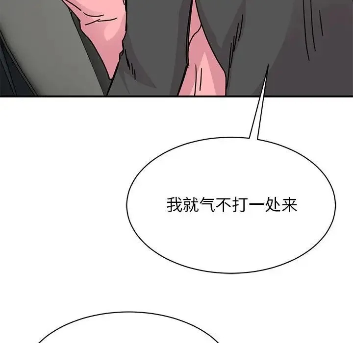 我的完美缪斯 - 第31話 - page 59