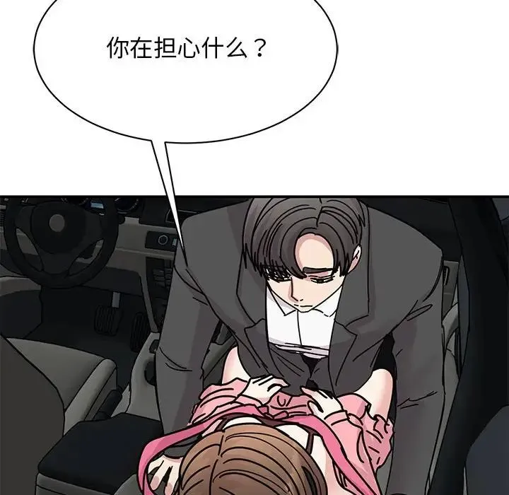 我的完美缪斯 - 第31話 - page 60