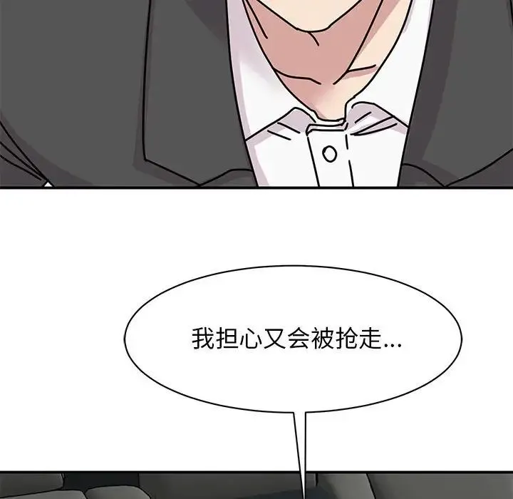 我的完美缪斯 - 第31話 - page 62