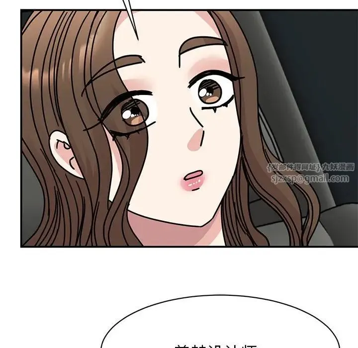 我的完美缪斯 - 第31話 - page 65