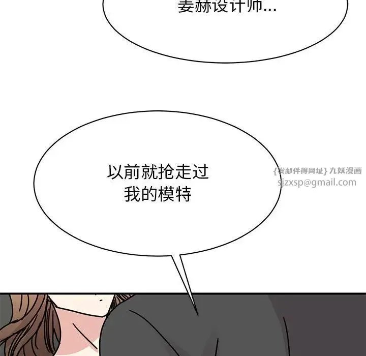 我的完美缪斯 - 第31話 - page 66