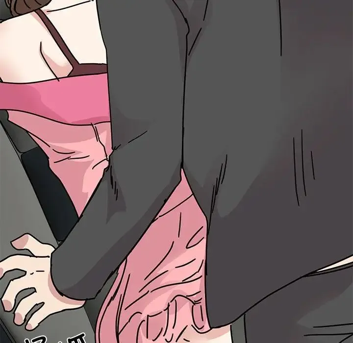 我的完美缪斯 - 第31話 - page 67