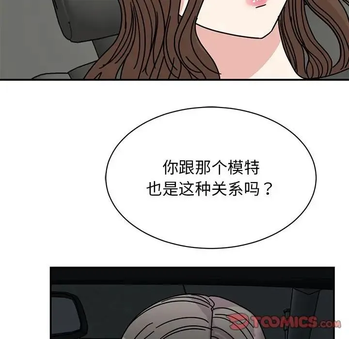 我的完美缪斯 - 第31話 - page 69