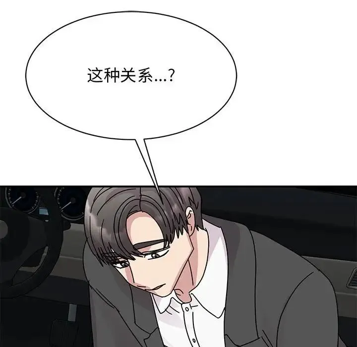 我的完美缪斯 - 第31話 - page 71