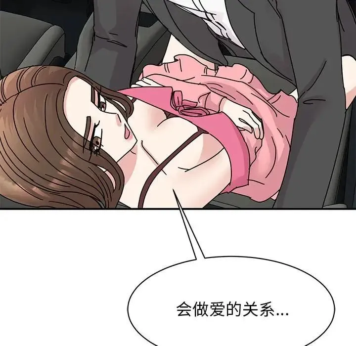 我的完美缪斯 - 第31話 - page 72