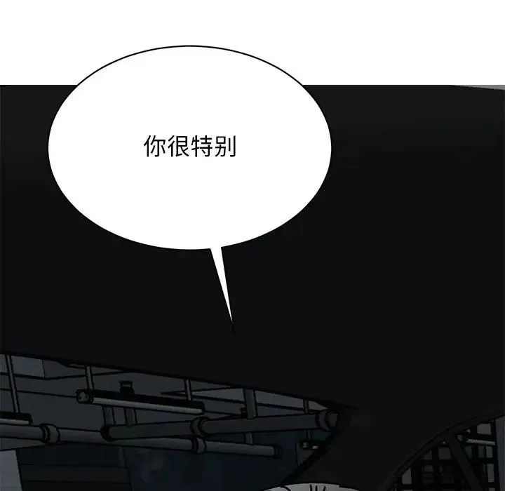 我的完美缪斯 - 第31話 - page 78