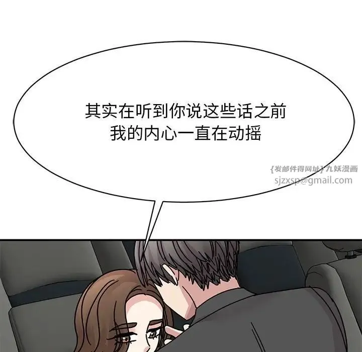 我的完美缪斯 - 第31話 - page 90