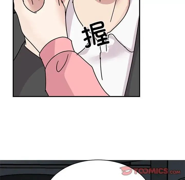 我的完美缪斯 - 第31話 - page 93