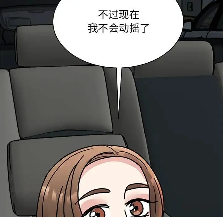 我的完美缪斯 - 第31話 - page 94