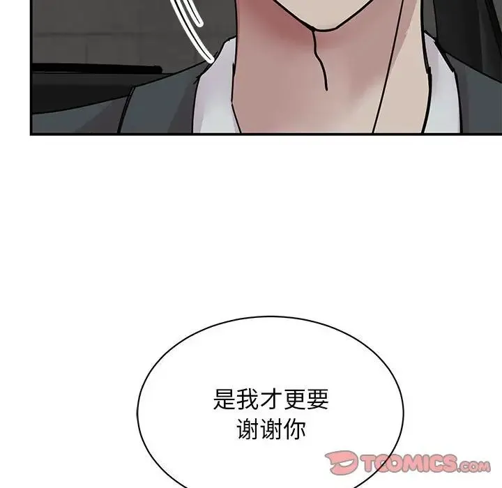 我的完美缪斯 - 第31話 - page 99