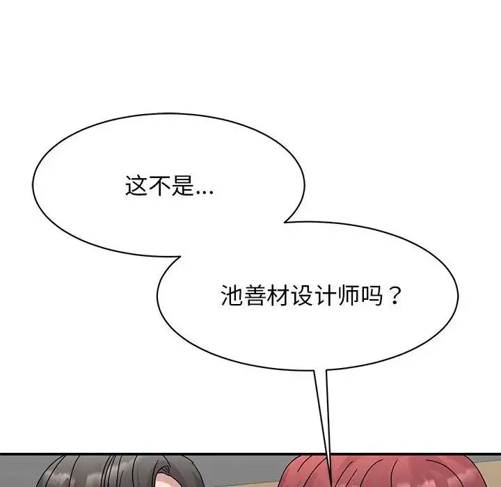 我的完美缪斯 - 第31話 - page 112