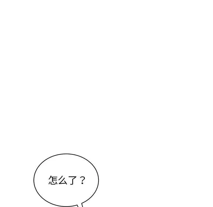 我的完美缪斯 - 第31話 - page 114