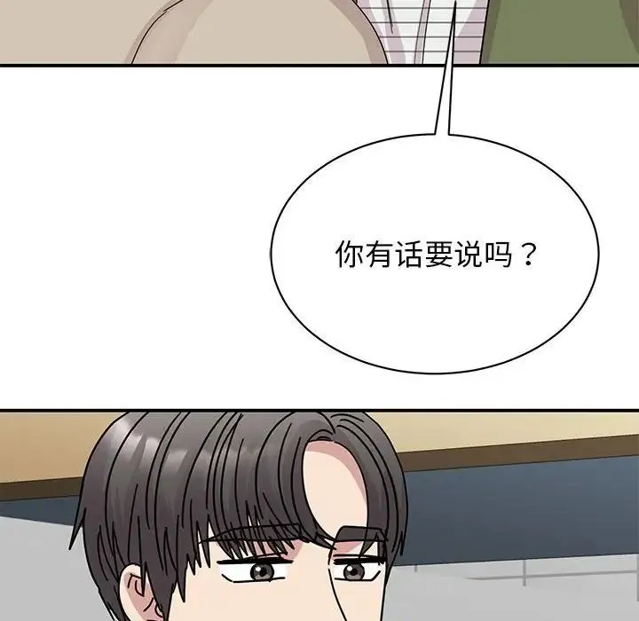 我的完美缪斯 - 第31話 - page 116