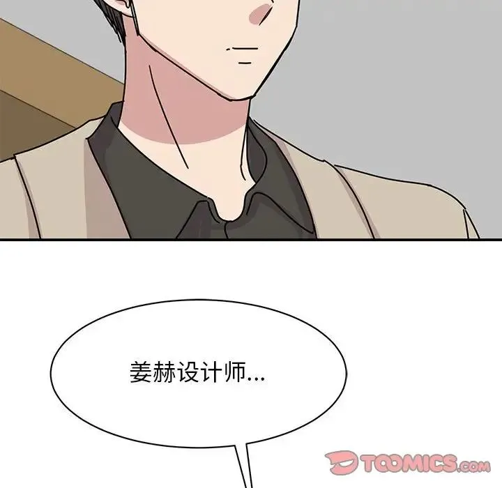 我的完美缪斯 - 第31話 - page 117