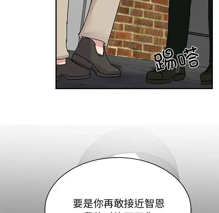 我的完美缪斯 - 第31話 - page 119