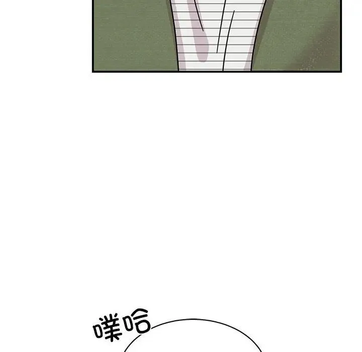 我的完美缪斯 - 第31話 - page 124