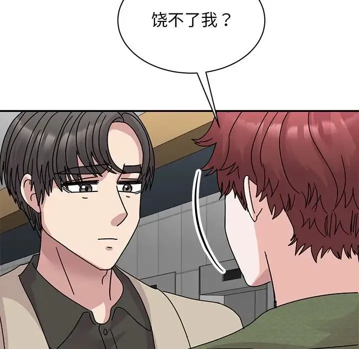 我的完美缪斯 - 第31話 - page 125