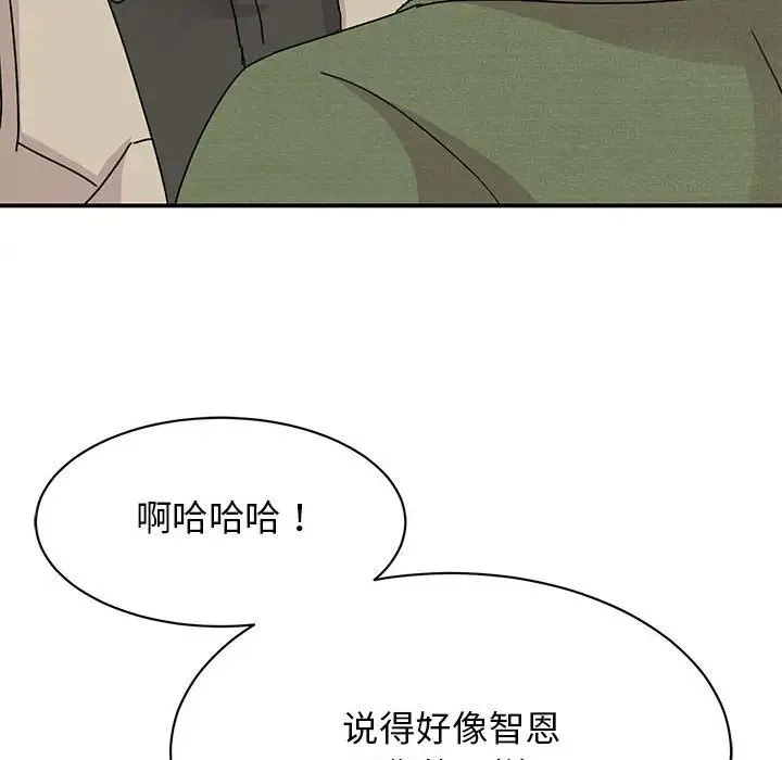 我的完美缪斯 - 第31話 - page 126