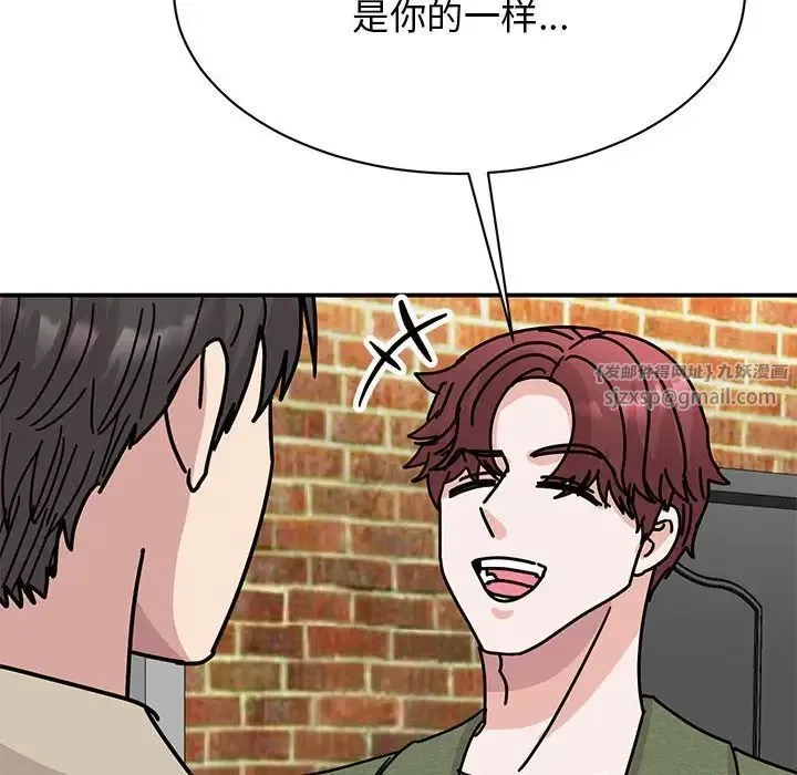 我的完美缪斯 - 第31話 - page 127