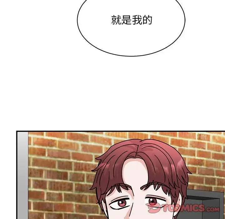 我的完美缪斯 - 第31話 - page 129
