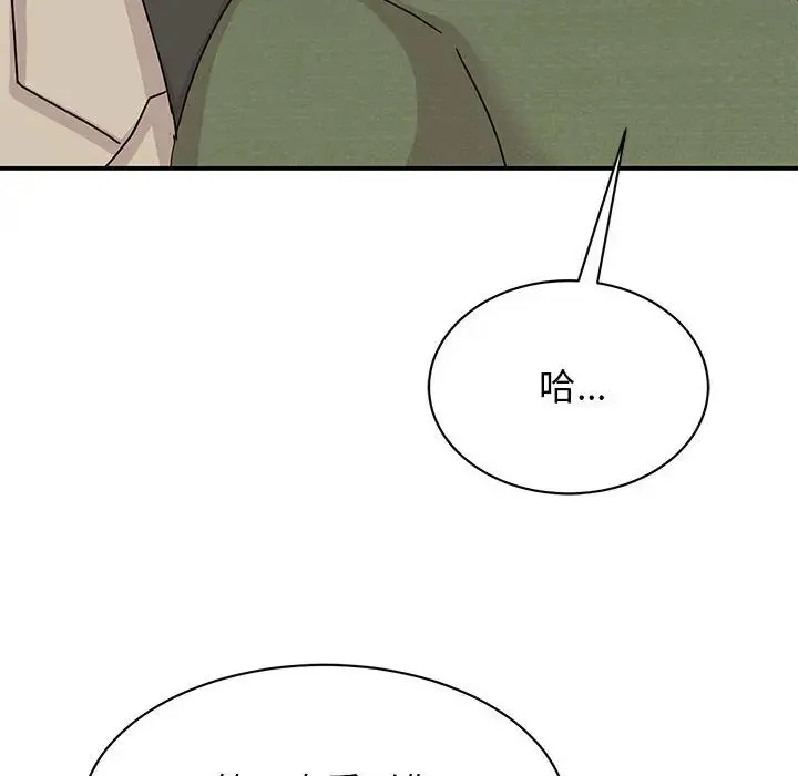 我的完美缪斯 - 第31話 - page 132